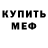КЕТАМИН VHQ Dmitry Makarsky