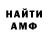 АМФЕТАМИН VHQ SubZero Channel