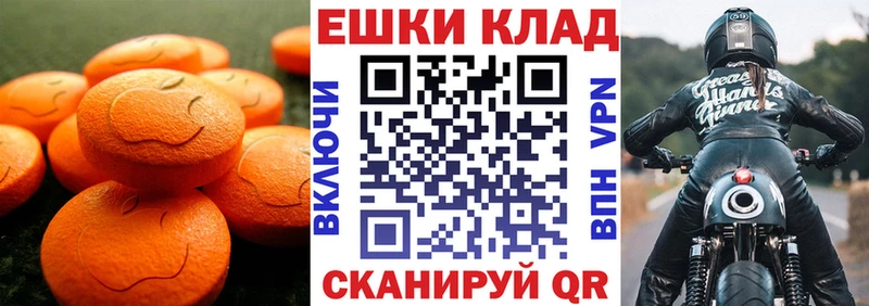 Экстази VHQ  дарнет шоп  Сясьстрой 