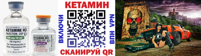 купить закладку Сясьстрой КЕТАМИН VHQ